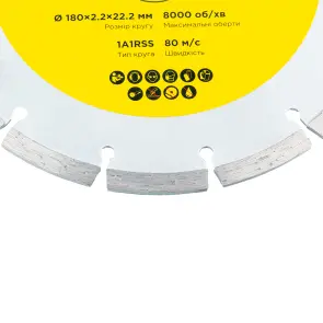 Круг отрезной алмазный сегментированный Ø180×2.2×22.2мм, 8000об/мин SIGMA (1922051) №4