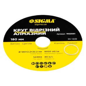 Круг отрезной алмазный сегментированный Ø180×2.2×22.2мм, 8000об/мин SIGMA (1922051) №5