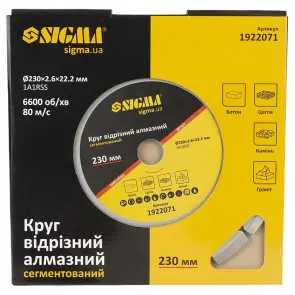 Круг отрезной алмазный сегментированный Ø230×2.6×22.2мм, 6600об/мин SIGMA (1922071) №3
