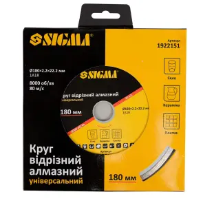 Круг отрезной алмазный универсальный Ø180×2.2×22.2мм, 8000об/мин SIGMA (1922151) №2