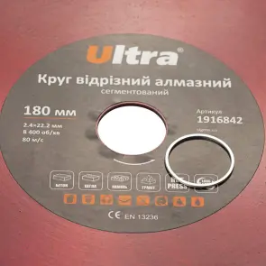 Круг відрізний алмазний сегментований Ø180×22.2мм ULTRA (1916842) №4