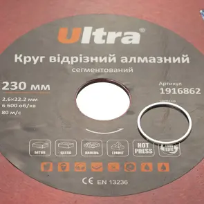 Круг відрізний алмазний сегментований Ø230×22.2мм ULTRA (1916862) №4