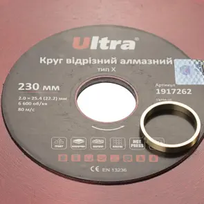 Круг отрезной алмазный тип Х Ø230×25.4 (22.2)мм ULTRA (1917262) №4