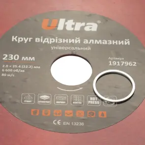 Круг відрізний алмазний універсальний Ø230××25.4 (22.2)мм ULTRA (1917962) №4