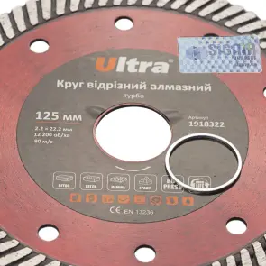 Круг отрезной алмазный Турбо Ø125×22.2мм ULTRA (1918322) №4