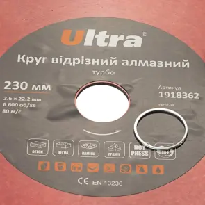 Круг отрезной алмазный Турбо Ø230×22.2мм ULTRA (1918362) №4