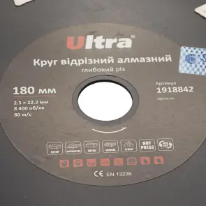 Круг отрезной алмазный Глубокий рез Ø180×22.2мм ULTRA (1918842) №4