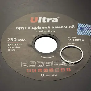 Круг відрізний алмазний Глибокий різ Ø230×22.2мм ULTRA (1918862) №4