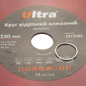 Круг отрезной алмазный Мультирез Ø230×22.2мм ULTRA (1919282) №4