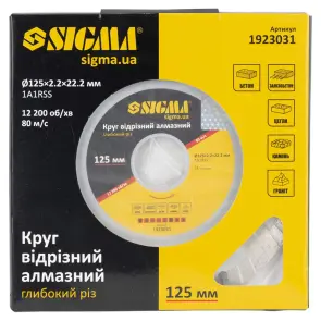 Круг отрезной алмазный Глубокий рез Ø125×22.2мм SIGMA (1923031) №4