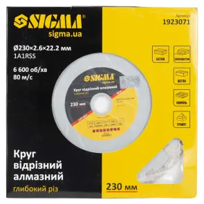 Круг отрезной алмазный Глубокий рез Ø230×22.2мм SIGMA (1923071) №5