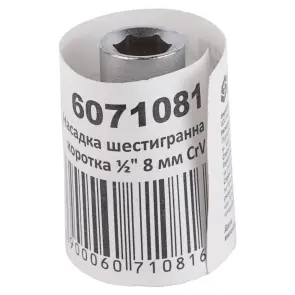 Насадка шестигранна коротка 1/2" 8мм CrV mid SIGMA (6071081) №5