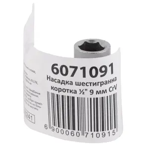 Насадка шестигранна коротка 1/2" 9мм CrV mid SIGMA (6071091) №5