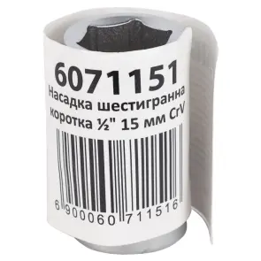 Насадка шестигранная короткая 1/2" 15мм CrV mid SIGMA (6071151) №5
