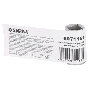 Насадка шестигранна коротка 1/2" 16мм CrV mid SIGMA (6071161) №5