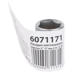 Насадка шестигранна коротка 1/2" 17мм CrV mid SIGMA (6071171) №4