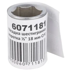 Насадка шестигранна коротка 1/2" 18мм CrV mid SIGMA (6071181) №5