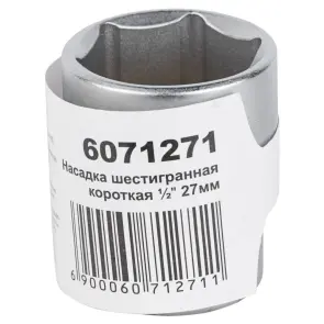 Насадка шестигранна коротка 1/2" 27мм CrV mid SIGMA (6071271) №5