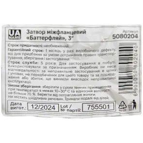 Затвор межфланцевый "баттерфляй" 3'' корпус чугун (GGG50) диск чугун (GGG50) EPDM PN16 FLORA (5080204) №3