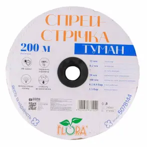 Спрей-стрічка Туман Ø32мм 0.2мм 7 отв. 20/300мм 200м FLORA (5078144) №1