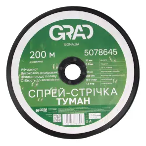Спрей-стрічка Туман Ø32мм 0.2мм 5 отв. 22/300мм 200м GRAD (5078645) №2