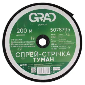 Спрей-стрічка Туман Ø40мм 0.3мм 5 отв. 22/300мм 200м GRAD (5078795) №2