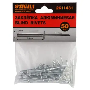 Заклепки алюмінієві Premium 3.2×6.4мм 50шт SIGMA (2611431) №1
