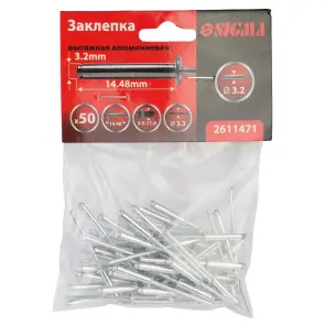 Заклепки алюмінієві Premium 3.2×14.48мм 50шт SIGMA (2611471) №1