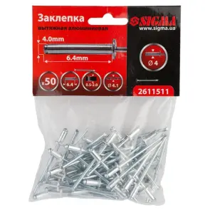 Заклепки алюмінієві Premium 4.0×6.4мм 50шт SIGMA (2611511) №1