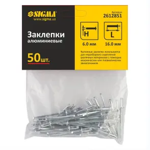 Заклепки алюмінієві Standard 6.0×16мм 50шт SIGMA (2612851) №2