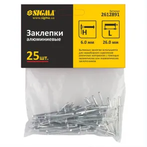 Заклепки алюмінієві Standard 6.0×26мм 25шт SIGMA (2612891) №2