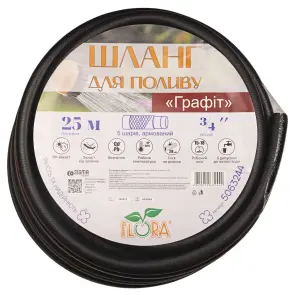 Шланг для поливу Графіт 5 шарів армований ¾" 25м FLORA (5063244) №4