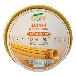 Шланг для поливу Сапфір 3 шари армований ¾" 10м FLORA (5067214) №1