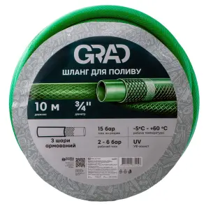 Шланг для полива 3 слоя армированный ¾" 10м GRAD (5068215) №1