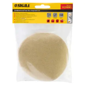 Шліфувальний круг без отворів Ø125мм Gold P150 (10шт) SIGMA (9120081) №5