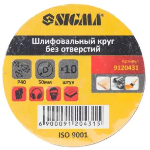 Шліфувальний круг без отворів Ø50мм P40 (10шт) SIGMA (9120431) №5