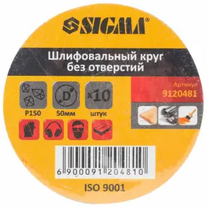 Шліфувальний круг без отворів Ø50мм P150 (10шт) SIGMA (9120481) №5