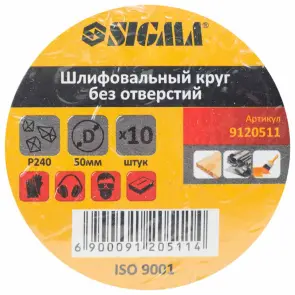 Шліфувальний круг без отворів Ø50мм P240 (10шт) SIGMA (9120511) №5