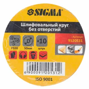 Шліфувальний круг без отворів Ø50мм P320 (10шт) SIGMA (9120531) №5