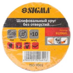 Шліфувальний круг без отворів Ø75мм P60 (10шт) SIGMA (9120641) №5