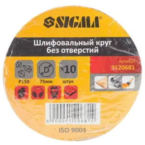 Шліфувальний круг без отворів Ø75мм P150 (10шт) SIGMA (9120681) №5
