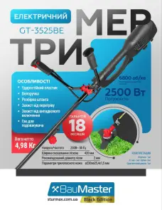 Baumaster GT-3525BE Триммер электрический 2500 Вт, велоручка, разборная штанга №2