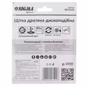 Щітка дротяна дископодібна Ø100мм хвостовик Ø6мм (латунірованна) SIGMA (9013101) №6