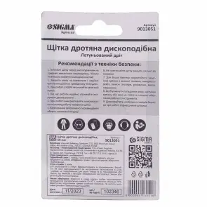 Щетка проволочная дискообразная Ø50мм хвостовик Ø6мм (латунированная) SIGMA (9013051) №7