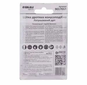 Щетка проволочная конусообразная Ø17мм хвостовик Ø6мм (латунированная) SIGMA (9017011) №6