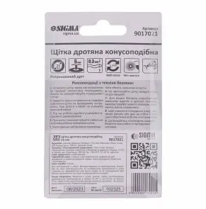 Щетка проволочная конусообразная Ø25мм хвостовик Ø6мм (латунированная) SIGMA (9017021) №7