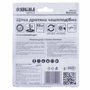 Щітка дротяна чашеобразная Ø100мм хвостовик Ø6мм (латуньованна) SIGMA (9015101) №8
