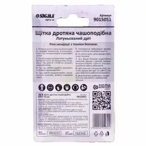 Щетка проволочная чашевидная Ø50мм хвостовик Ø6мм (латунированная) SIGMA (9015051) №8