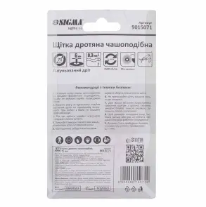 Щітка дротяна чашоподібна Ø75мм хвостовик Ø6мм (латуньованна) SIGMA (9015071) №7