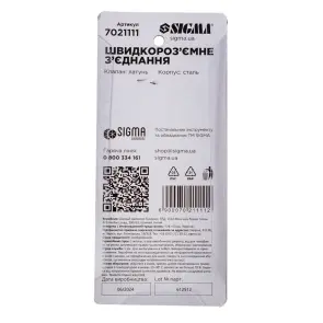 З'єднання швидкознімне із зовнішнім різьбленням MT 1/4" SIGMA (7021111) №7